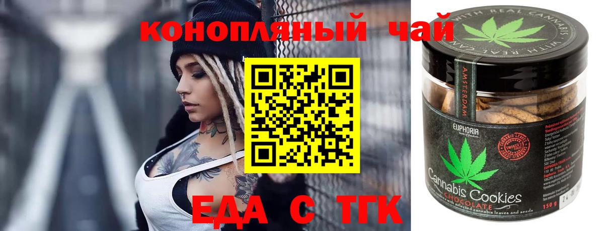 Костомукша  Еда ТГК марихуана  Вход с VPN 