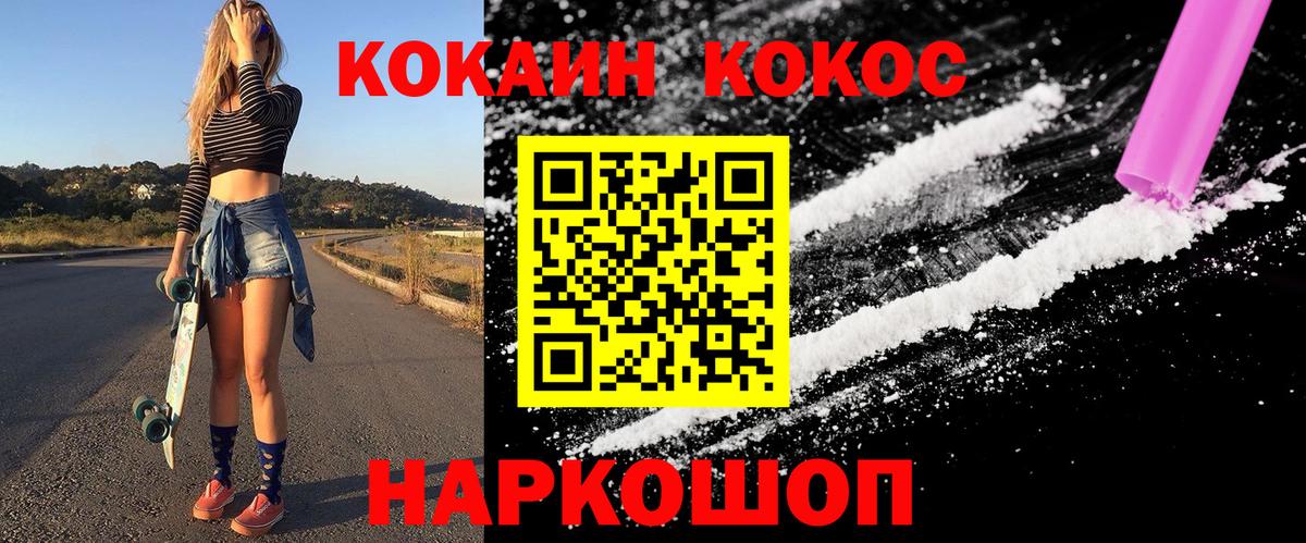 Кокаин  COCAIN Колумбийский  COCAIN 97%  Вход с VPN  Костомукша 