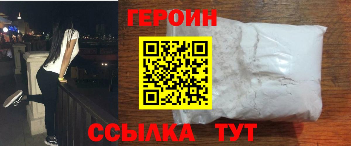 Костомукша  ГЕРОИН хмурый  Вход с VPN 