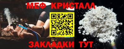 мет Иваново