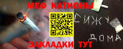мет Иваново