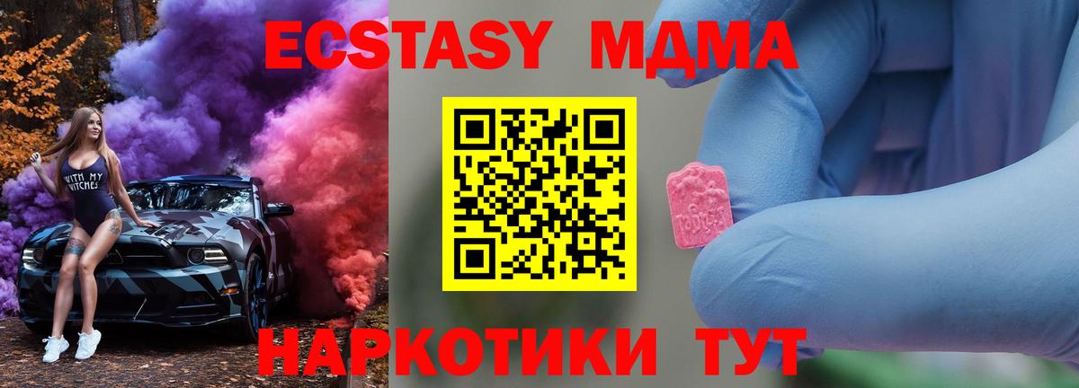 MDMA crystal  Вход с VPN  Костомукша  MDMA crystal 