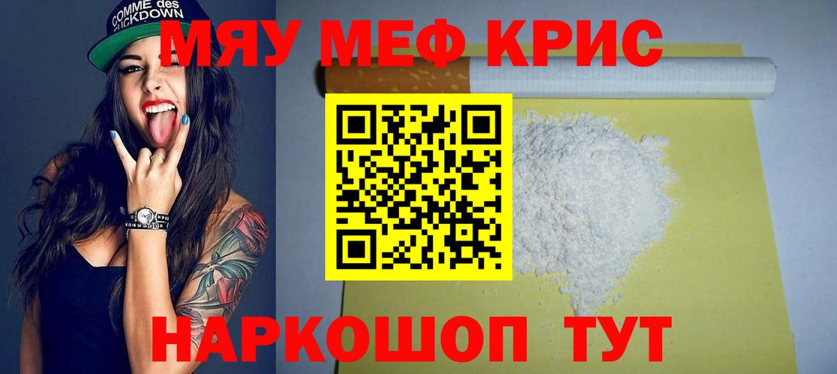 МЕФ кристаллы Костомукша