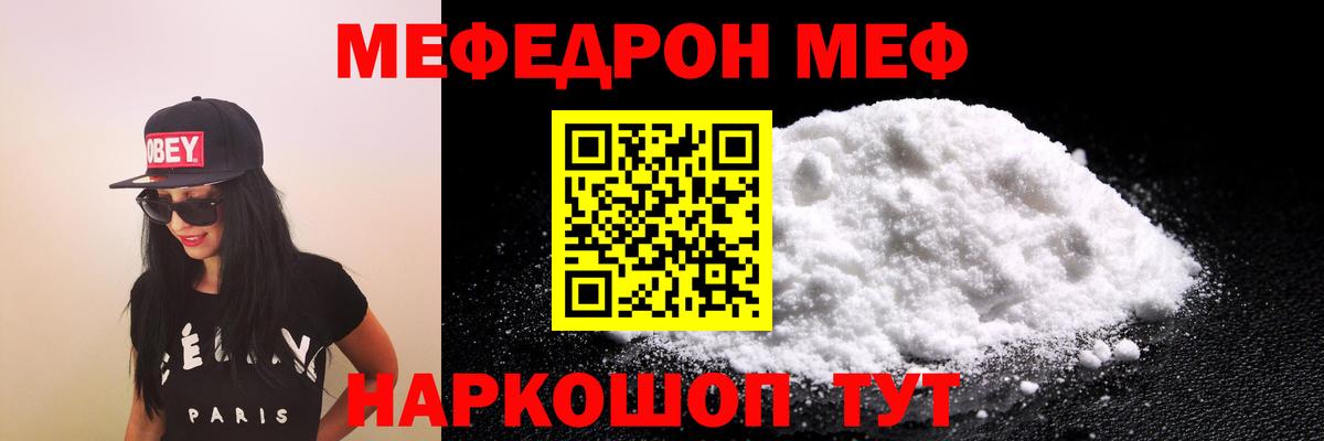 Меф 4 MMC  Вход с VPN  Костомукша  Мефедрон  Меф мяу мяу 