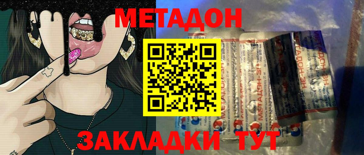 Костомукша  Метадон methadone  Вход с VPN  МЕТАДОН белоснежный 