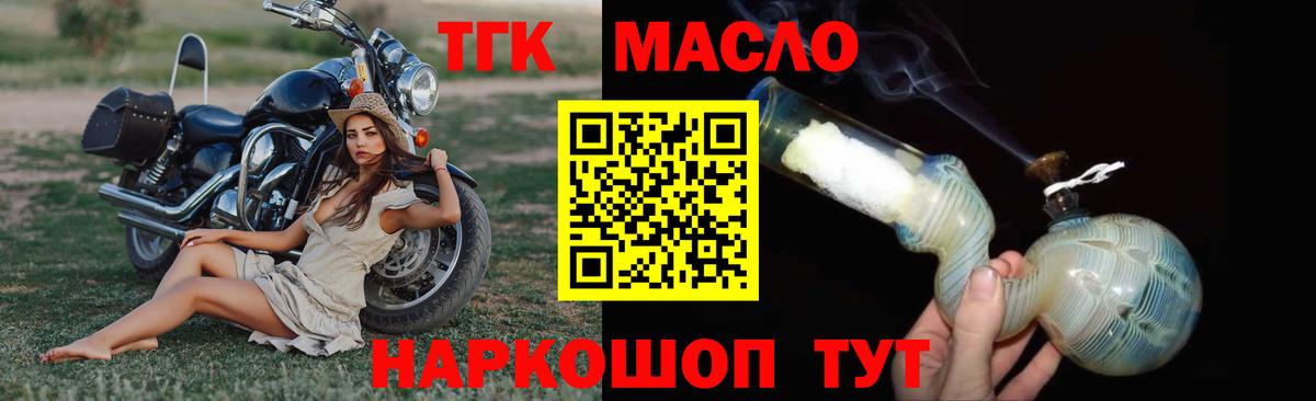 ТГК концентрат  Вход с VPN  Костомукша 